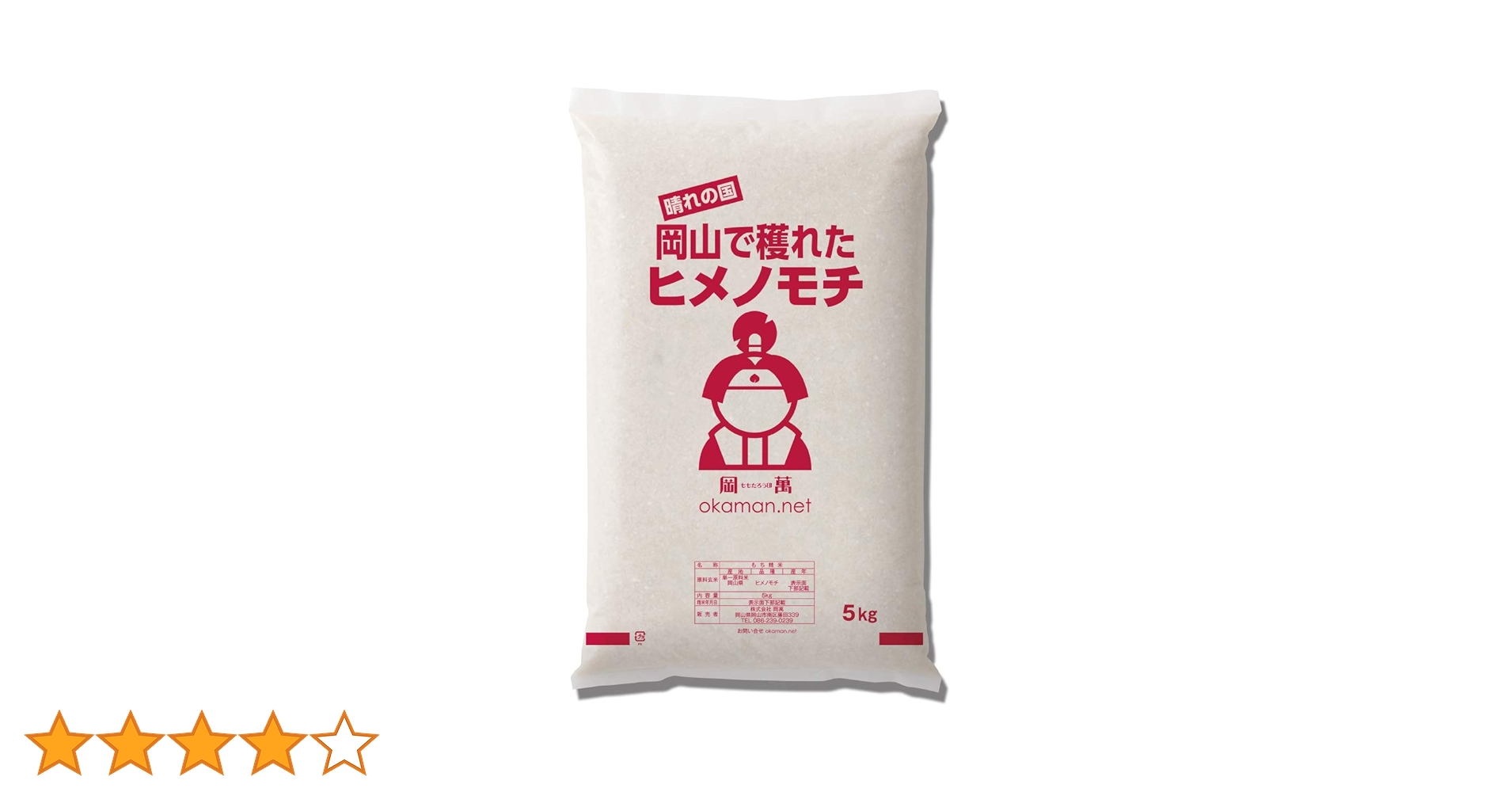 みゅっ 　ヒメノモチ精米　（14000円分）×2袋 令和7年 新米 もち米予約 10月発送】ひめのもち 精米 10kg